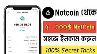 Notcoin এর নতুন ইভেন্ট থেকে ৫১০০ পর্যন্ত ইনকাম করুন সহজেই ❤️‍🩹 notcoin bitget bybit binance [upl. by Orelee]