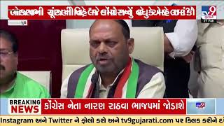 Congress fumes over Naran Rathwa joining BJP ahead of Lok Sabha Elections  Gujarat  TV9Gujarati [upl. by Buyer]