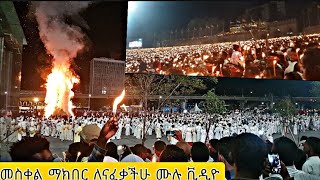 Meskel celebration in Ethiopia 2022  መስቀል በዓል አከባበር 2015 [upl. by Compte301]