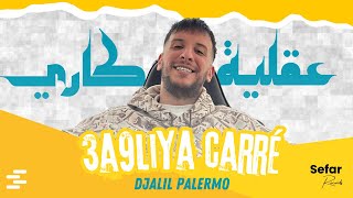 Djalil Palermo  3a9liya Carrée عقلية كاري Official Lyrics Video [upl. by Hammel449]