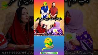 Ladies Business Community Chakwal featuring Labiba Iffat Qazi about piyameseharwomanleader podcast [upl. by Arden850]