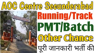 AOC Centre Secunderabad Bharti Full Detail by TrackRunningBatchPMTVacancies Explaind in hindi [upl. by Craner]