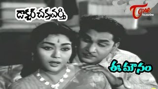 DrChakravarthy Movie Songs  Ee Mounam Ee Bidiyam  ANR  Savitri  TeluguOne [upl. by Dazhahs939]