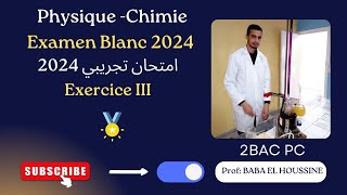 EXAMEN BLANC 2BAC PC 2024 EXERCICE III الامتحان التجريبي 2024 مادة الفيزياء والكيمياء [upl. by Alleuqcaj739]