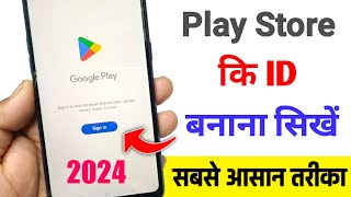 Store ki id kaise banaen  Play store ki id kaise banaen  Play store ki id kaise banaye [upl. by Kincaid]