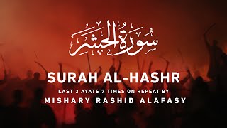 Surah Hashr Last 3 Ayats 7 Times  70000 Angels Pray For You by Mishary Rashid Alafasy [upl. by Graves]