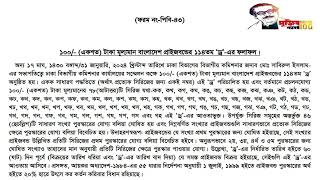 114th Prize Bond Draw Result 2024  ১১৪ তম প্রাইজবন্ডের ফলাফল প্রকাশ  Bangladesh Prize Bond [upl. by Ronoh497]