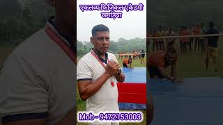 trendingshorts bestphysicaltrainingbestmotivationalbiharpolicelover armyloveraimniranjan sir [upl. by Telrahc]