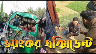 ভয়ংকর এক্সিডেন্ট  Singair Road Accident  Xtreme Biker Mizan [upl. by Tarsus]