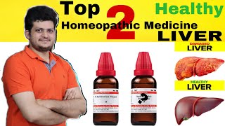 Top 2 Homeopathic Medicine for Healthy LIVER  अपने लीवर ओर अपने शरीर को हमेशा स्वस्थ रखें [upl. by Suidualc359]