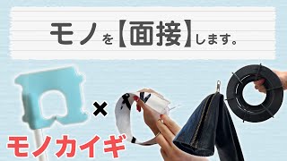 あなたはいくつ「正式名称」がわかりますか？モノカイギ「正式名称株式会社」【スフィア】 [upl. by Nyl]