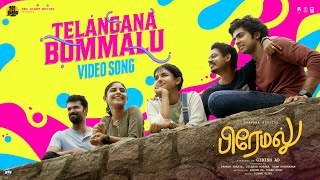 Telangana Bommalu Video Song  Premalu Tamil  Naslen  Mamitha  Girish AD  Red Giant Movies [upl. by Moncear103]