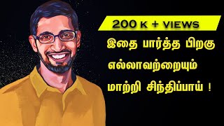 sundar pichai tamil motivation  sundar pichai tamil  sundar pichai motivational speech in tamil [upl. by Llereg]