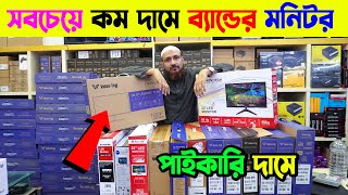 মাত্র ৩৫০০ টাকায় কম্পিউটার মনিটর কিনুন🔥 Computer Monitor Price in Bangladesh 2024 [upl. by Irmo]