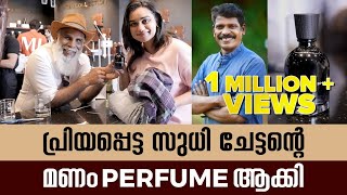 പ്രിയപ്പെട്ട സുധി ചേട്ടന്റെ മണം PERFUME ആക്കി ❤️🫂 [upl. by Ruskin]