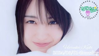 20240801 乃木坂LOCKS no cut  賀喜遥香 乃木坂46 [upl. by Ahseinet528]