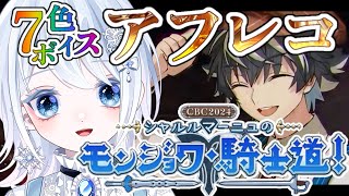 【FGO】ホワイトデーイベスト最新まで一気見するよん💕💕シャルルとは初めて触れ合うので楽しみ！！【声優系Vtuber  初雪セツナ】 [upl. by Ahsekyt]