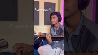 Belakina Kavithe  Sanjith Hegde  Sumatindra Veena [upl. by Meyeroff]