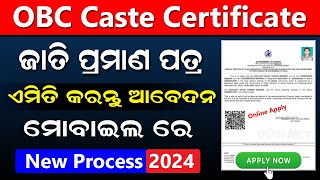 How To Apply OBC Certificate In Odisha  OBC Certificate Apply Online  Other Backward Class Odia [upl. by Anirdua]