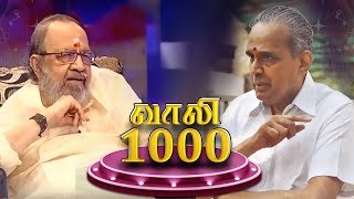 quotKavignar Vaaliyinquot Vaali 1000 Chat Show  Producer AVM Saravanan [upl. by Rehprotsirhc765]