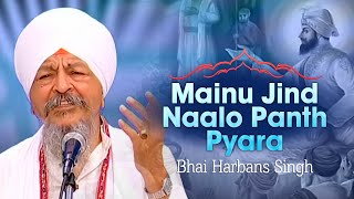 Bhai Harbans Singh Ji  Mainu Jind Naalo Panth Pyara  Kalgidhar De Laad Pyar [upl. by Shelia]