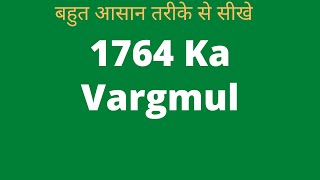 1764 Ka Vargmul  Question  Sawal  Trick  Vargmul Kaise Nikale By Surendra Khilery  Square Root [upl. by Dafodil]