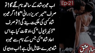 quotDare Devil wants İzzah Shah 🔥🔥Saaz e ishq by àmniha malik Episode 21 [upl. by Brass]