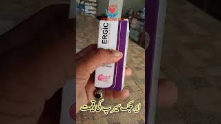 Ergic Desloratadinesyrup used forIn urdu hindiAllergymedicineshortsviralashiqmedicineinfo🤧😂 [upl. by Edyaj509]