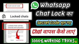 Chat lock ka password bhul gaye kya kare  Whatsapp secret code reset kaise kare [upl. by Ciel]