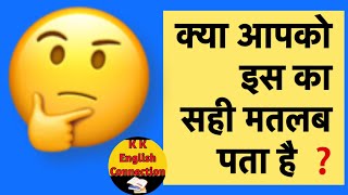 Thinking Face Emoji 🤔 Meaning in Hindi With Example  Emoji [upl. by Uhn]