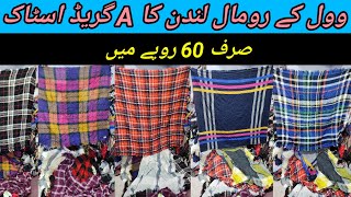 Sher Shah  Winter Romal  Wool Romal  Imported Preloved Winter Wear  Rs65  Lunda Bazar Karachi [upl. by Ackley]