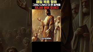 매일 복음말씀 12월 15일 주일 예수님 [upl. by Hinson]