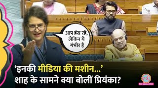 पहली बार Priyanka Gandhi संसद में क्या बोलीं Amit Shah भी सुनते रह गए [upl. by Labaw]