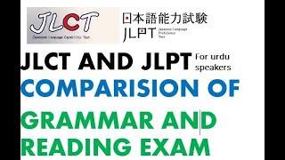 Comparing JLCT with JLPT Grammar amp Reading jlpt jlc comparing exam [upl. by Ahsata973]