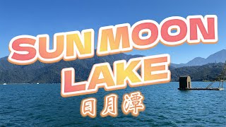 Sun Moon Lake Taiwan  Travel Guide [upl. by Frey]