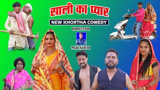 Ladai New Khortha Comedy  Jharkhandi Comedy khorthacomedy funnyvideokhortha pyaranaresh [upl. by Rashida]