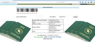 Passport Police Verification  How to Check Your Passport Police Verification Status  Bangladeshi [upl. by Atnahc]