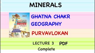 Minerals  Indian Geography  Ghatna Chakr  PURVAVLOKAN L3  ROARO [upl. by Edgerton]