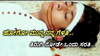 Kannada song  o manase manase  hogo munna nanna gelathi  WhatsApp status video  RJ Creation [upl. by Leontina]