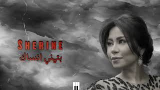 Sherine  Batmna Ansak REMIX  شريين  بتمني انساك ProdMH [upl. by Nirol]