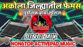 NEW NONSTOP ACTIVE PAD MUSIC 2021  PUNDALIK BABA SPECIAL VS DINDI ACTIVE PAD MUSIC  सगळेच नाचतील [upl. by Urial294]