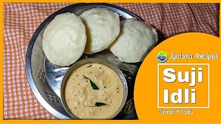 ସୁଜି ଇଡିଲି  Suji Idli  Jyotsna Recipes [upl. by Moneta481]