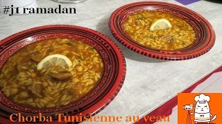 Chorba Tunisienne j1 Ramadan [upl. by Annahs825]