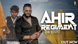 Ahir RegimentHaq Humara Official Video Rohit Rao Naharpuriya Noddy  Latest Haryanvi Songs 2022 [upl. by Lundquist]