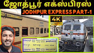 22663 Chennai Egmore  Jodhpur Express Train Journey  Jodhpur Express  22664 Train  Part1 [upl. by Nrevel]