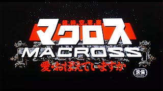 Super Dimension Fortress Macross Do You Remember Love Episode 62 [upl. by Barncard]