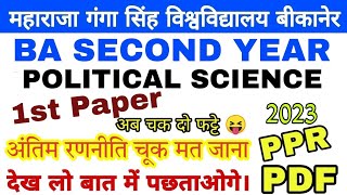 BA SECOND YEAR POLTICAL SCIENCE MODEL PAPER 2023Mgsu ba second year model paper 2023 mgsuexam2023 [upl. by Tore]