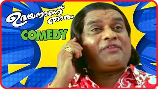 Udayananu Tharam  Comedy Scenes 02  Mohanlal  Meena  Sreenivasan  Jagathy Sreekumar Comedy [upl. by Enimsaj]