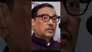 ওবায়দুল কাদের গ্রেফতার  Obaidul Quader shorts lifestyle biography news obaidulquader prosnoo [upl. by Ahsinwad]