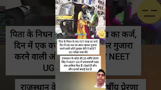 Neet topper motivation upsc ips emotional motivational knowledge ias bank video status [upl. by Margreta]